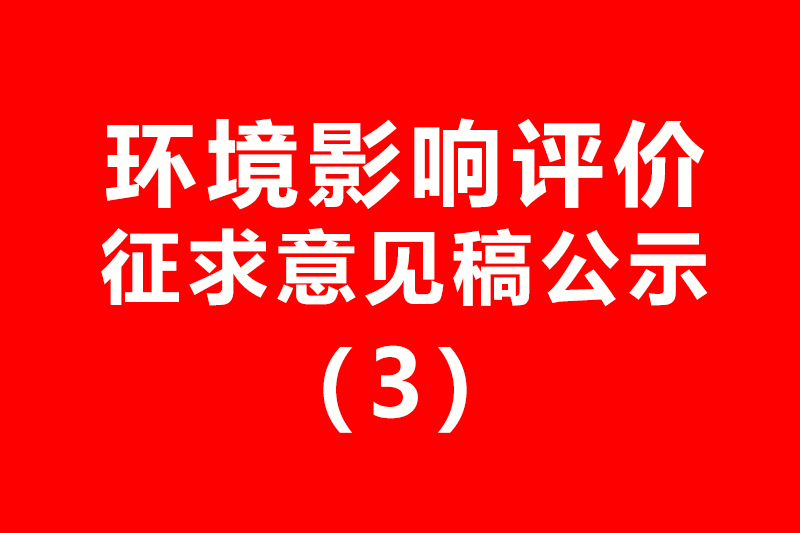 鶴山市華美金屬制品有限公司產(chǎn)品優(yōu)化升級項目 環(huán)境影...