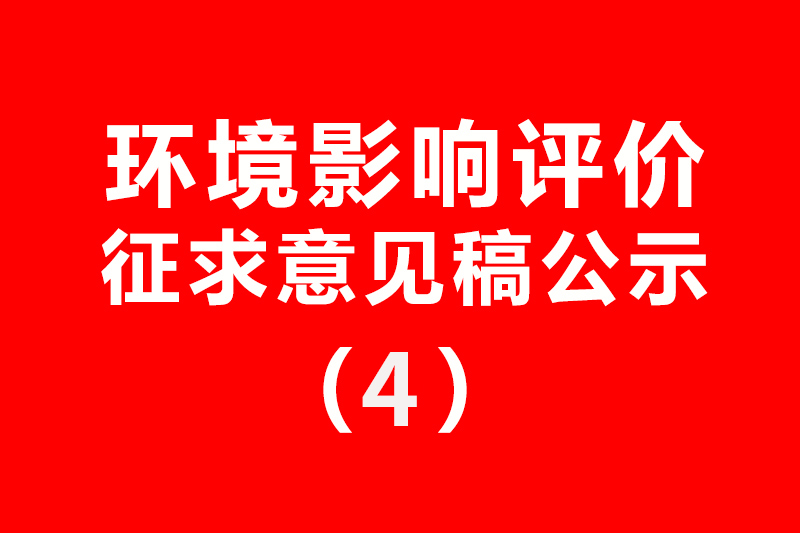鶴山市華美金屬制品有限公司產(chǎn)品優(yōu)化升級項目